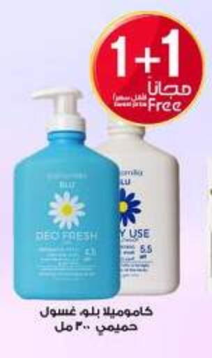 available at صيدليات الدواء in مملكة العربية السعودية, السعودية, سعودية - رفحاء