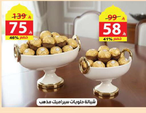 available at الهدايا سنتر in مملكة العربية السعودية, السعودية, سعودية - جدة