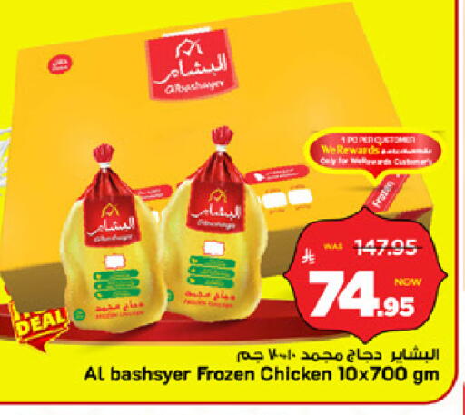 available at Mark & Save in KSA, Saudi Arabia, Saudi - Riyadh