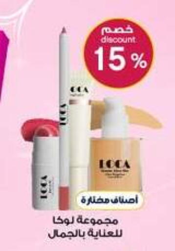 available at صيدليات الدواء in مملكة العربية السعودية, السعودية, سعودية - رفحاء