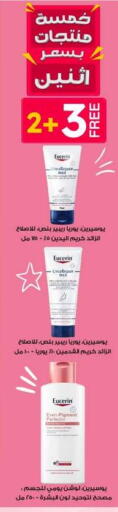available at Al-Dawaa Pharmacy in KSA, Saudi Arabia, Saudi - Al-Kharj