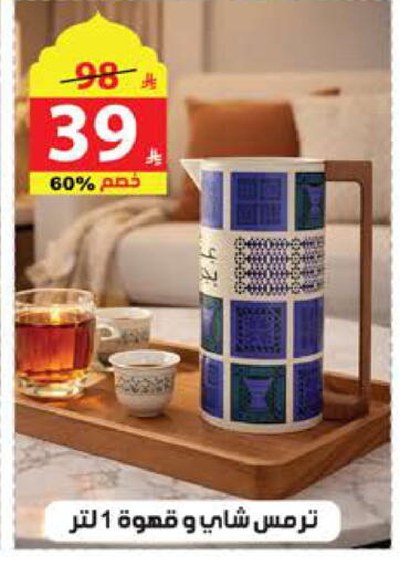 available at الهدايا سنتر in مملكة العربية السعودية, السعودية, سعودية - الطائف