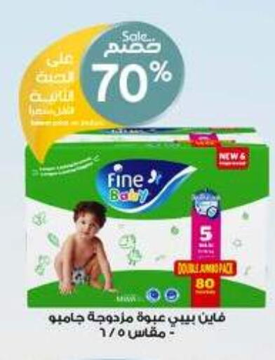 available at صيدليات الدواء in مملكة العربية السعودية, السعودية, سعودية - رفحاء