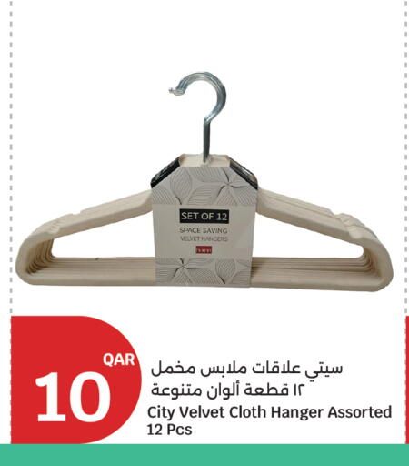 available at سيتي هايبرماركت in قطر - الدوحة