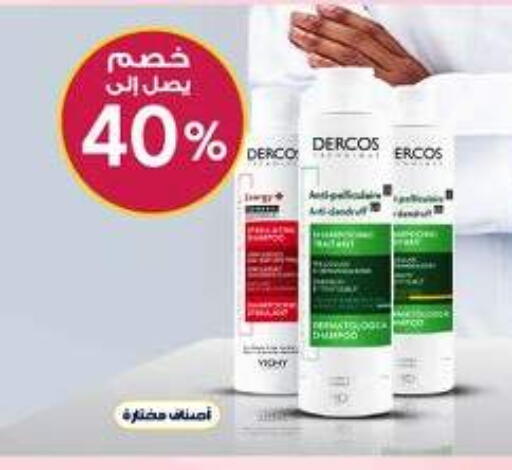 available at صيدليات الدواء in مملكة العربية السعودية, السعودية, سعودية - سيهات