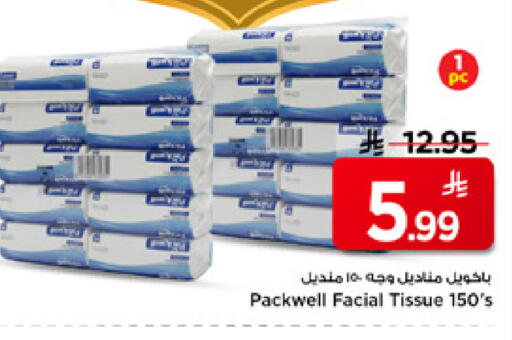 available at مارك & سيف in مملكة العربية السعودية, السعودية, سعودية - الأحساء‎