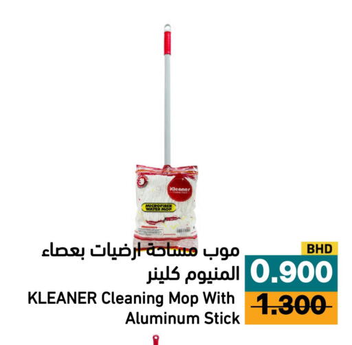 available at رامــز in البحرين