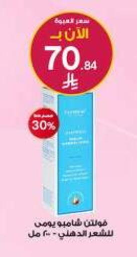 available at صيدليات الدواء in مملكة العربية السعودية, السعودية, سعودية - الدوادمي