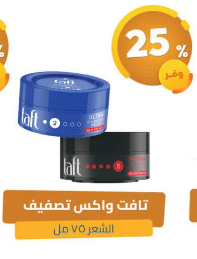 available at United Pharmacies in KSA, Saudi Arabia, Saudi - Ta'if