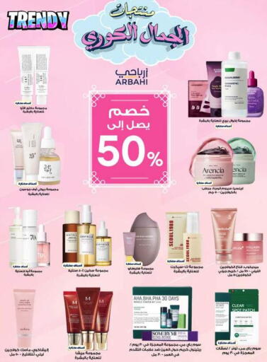 available at Al-Dawaa Pharmacy in KSA, Saudi Arabia, Saudi - Al Hasa
