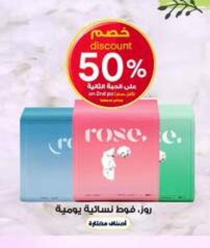 available at صيدليات الدواء in مملكة العربية السعودية, السعودية, سعودية - رفحاء