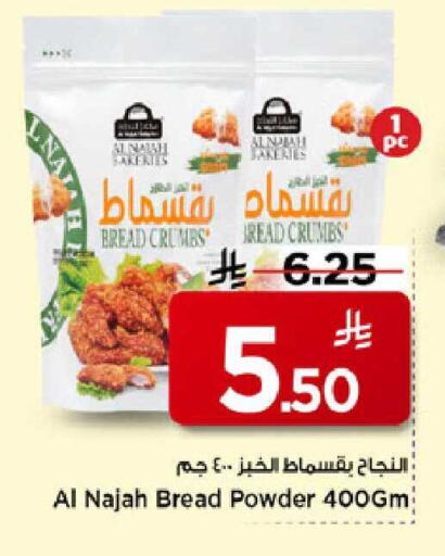 available at Mark & Save in KSA, Saudi Arabia, Saudi - Al Khobar
