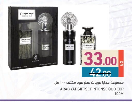 available at أسواق رامز in قطر - الريان