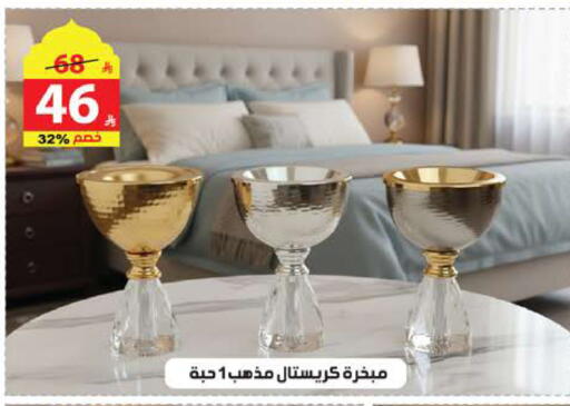 available at الهدايا سنتر in مملكة العربية السعودية, السعودية, سعودية - الطائف