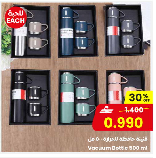 available at Sultan Center  in Oman - Salalah