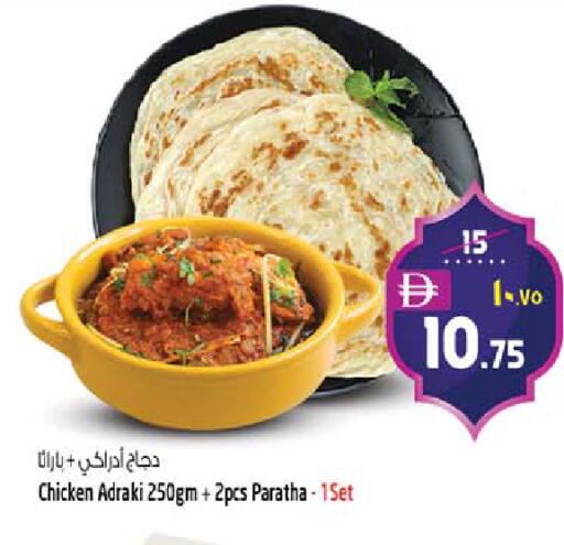 available at Safari Hypermarket in UAE - Sharjah / Ajman
