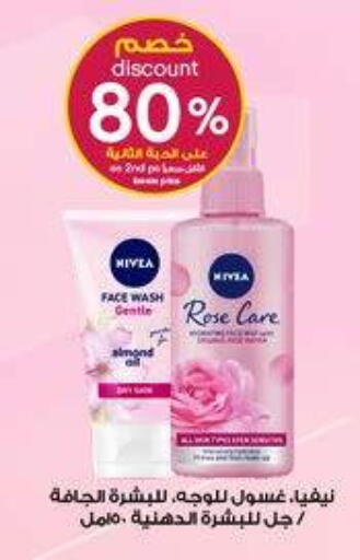 available at Al-Dawaa Pharmacy in KSA, Saudi Arabia, Saudi - Ar Rass