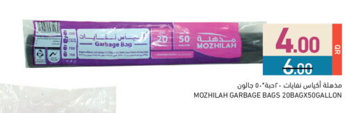 available at أسواق رامز in قطر - الريان