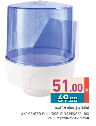 available at أسواق رامز in قطر - الريان