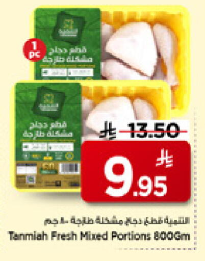 available at مارك & سيف in مملكة العربية السعودية, السعودية, سعودية - الأحساء‎