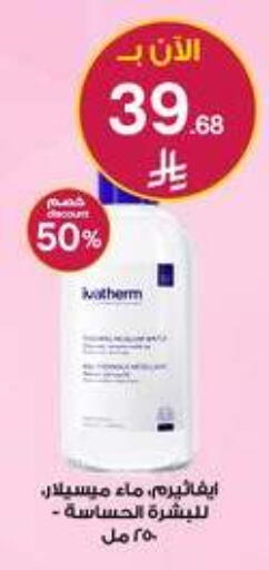 available at صيدليات الدواء in مملكة العربية السعودية, السعودية, سعودية - نجران