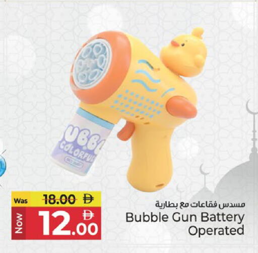 available at كنز هايبرماركت in الإمارات العربية المتحدة , الامارات - الشارقة / عجمان