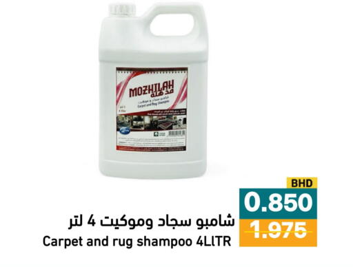 available at رامــز in البحرين
