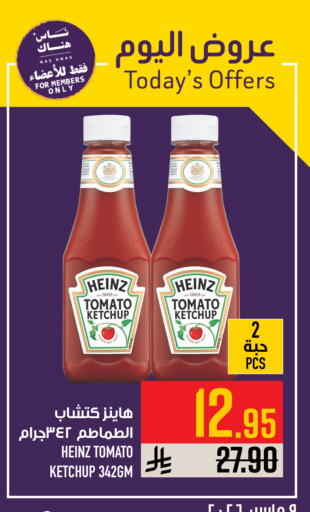 Tomato available at Abraj Hypermarket in KSA, Saudi Arabia, Saudi - Mecca