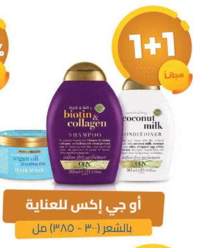 Coconut available at United Pharmacies in KSA, Saudi Arabia, Saudi - Al Khobar