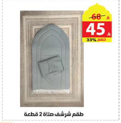 available at الهدايا سنتر in مملكة العربية السعودية, السعودية, سعودية - الطائف