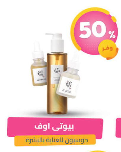 available at United Pharmacies in KSA, Saudi Arabia, Saudi - Al Qunfudhah