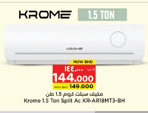 available at NESTO  in Bahrain