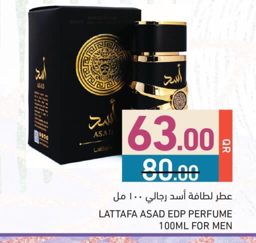 available at أسواق رامز in قطر - الخور