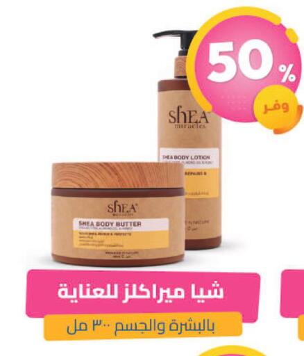 available at United Pharmacies in KSA, Saudi Arabia, Saudi - Najran