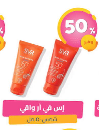 available at صيدلية المتحدة in مملكة العربية السعودية, السعودية, سعودية - عرعر