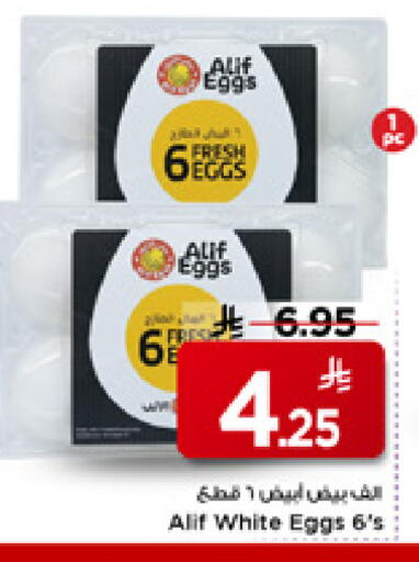 available at مارك & سيف in مملكة العربية السعودية, السعودية, سعودية - الأحساء‎