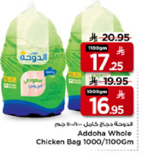 available at مارك & سيف in مملكة العربية السعودية, السعودية, سعودية - الأحساء‎