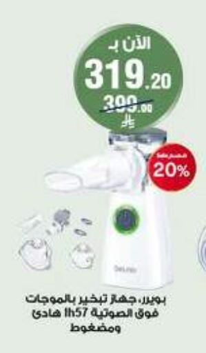 available at صيدليات الدواء in مملكة العربية السعودية, السعودية, سعودية - حائل‎