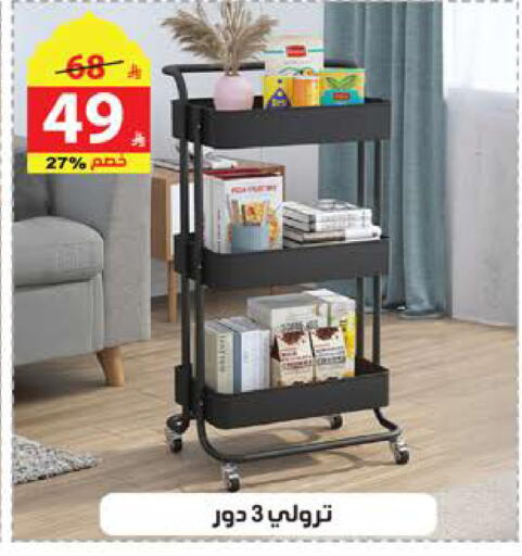 available at Alhadaya Center in KSA, Saudi Arabia, Saudi - Ta'if