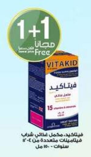 available at صيدليات الدواء in مملكة العربية السعودية, السعودية, سعودية - المنطقة الشرقية