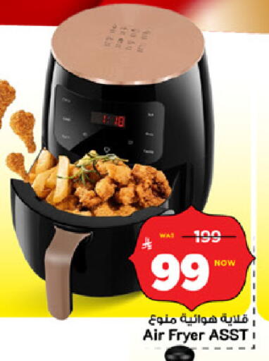 available at Mark & Save in KSA, Saudi Arabia, Saudi - Riyadh