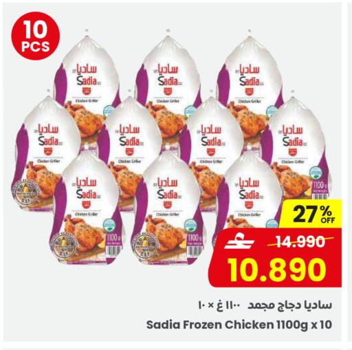 available at مركز سلطان in عُمان - مسقط‎