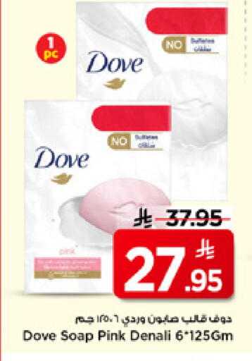 available at مارك & سيف in مملكة العربية السعودية, السعودية, سعودية - الأحساء‎