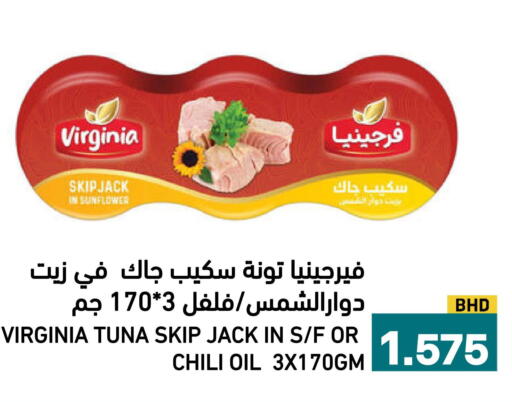 available at رامــز in البحرين