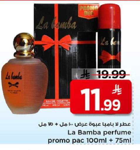 available at Mark & Save in KSA, Saudi Arabia, Saudi - Al Khobar