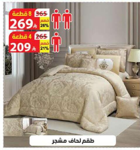 available at الهدايا سنتر in مملكة العربية السعودية, السعودية, سعودية - جدة