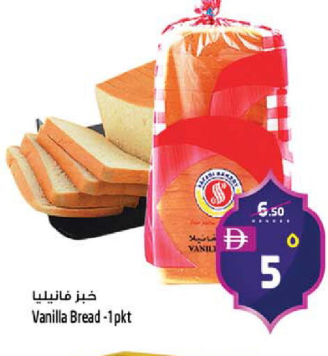 Vanilla available at Safari Hypermarket in UAE - Sharjah / Ajman
