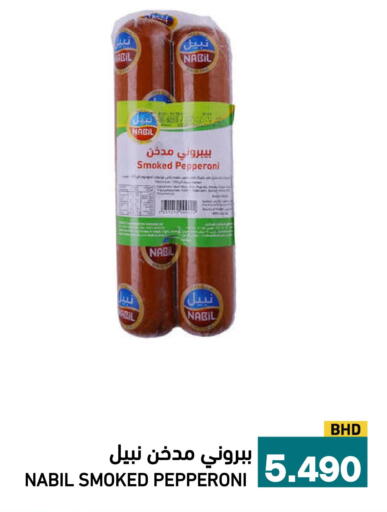 available at Ramez in Bahrain