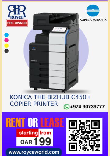 available at رويس العالمية للتجارة والخدمات in قطر - الشحانية