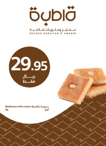 available at أسواق قاطبة in مملكة العربية السعودية, السعودية, سعودية - بريدة